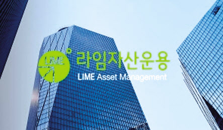 라임자산운용 [헤럴드DB]