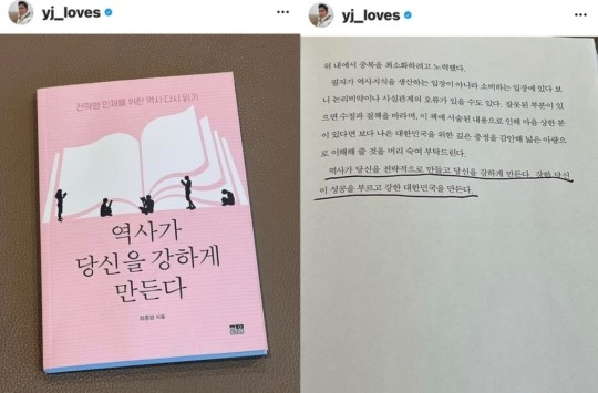[정용진 신세계그룹 부회장 인스타그램]