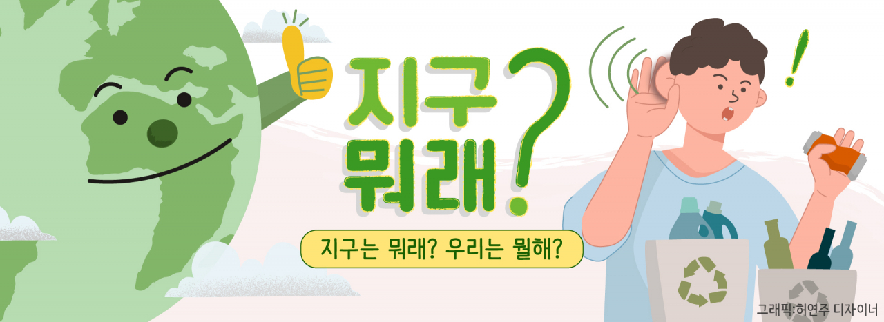 폭설, 내 집 앞도 빗자루 대신 염화칼슘 와르르, 제설함은 전쟁 중 [지구, 뭐래?]