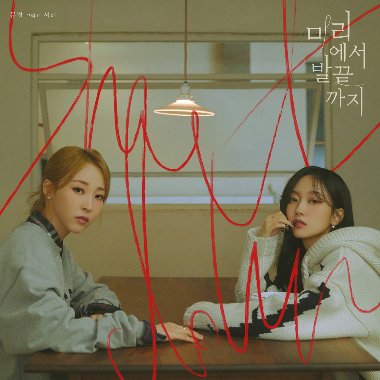 Cover image of Moonbyul‘s pre-release single “Shutdown” featuring Seori. (RBW)