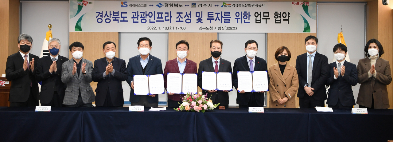 경북도와 경주시, 경북문화관광공사, 아이에스지주는 18일 경북도청에서 경주 보문관광단지 짚라인 타워 조성을 위한 업무협약을 체결했다.[경북도 제공]