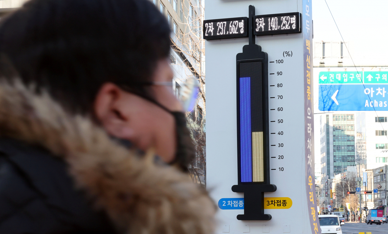 서울 광진구의 한 교차로에 코로나19 백신 접종률이 온도탑 형태로 표시되고 있다. [연합]