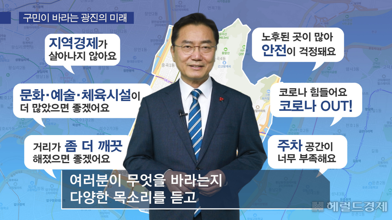 김선갑 광진구청장이 온라인으로 신년인사를 하고 있다. [광진구]