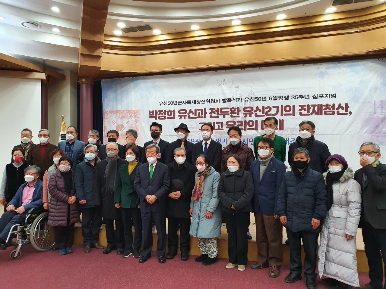 유신50년군사독재청산위원회 준비위가 18일 국회 의원회관에서 공식 발족대회를 열었다. 오른쪽 다섯째 인재근 의원, 일곱째 함세웅 신부, 김재홍 상임대표, 강은미 의원, 이부영 자유언론실천재단 이사장. [유신50년군사독재청산위원회 제공]
