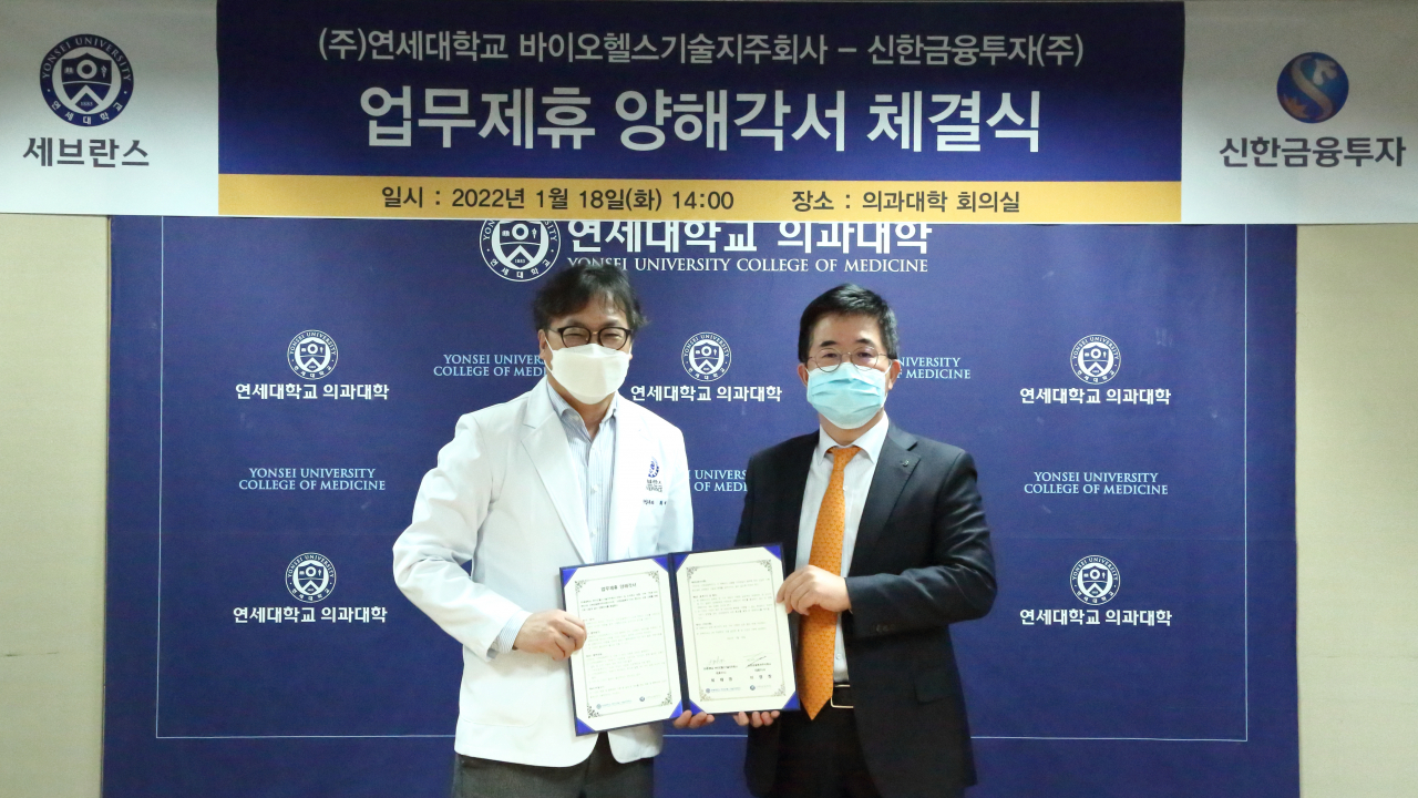 신한금융투자 이영창 대표이사(오른쪽)와 연세대학교 바이오헬스기술지주회사 최재영 대표이사(왼쪽)가 19일 연세대 의과대학 회의실에서 MOU를 체결하고 기념촬영을 하고 있다. [신한금융투자 제공]