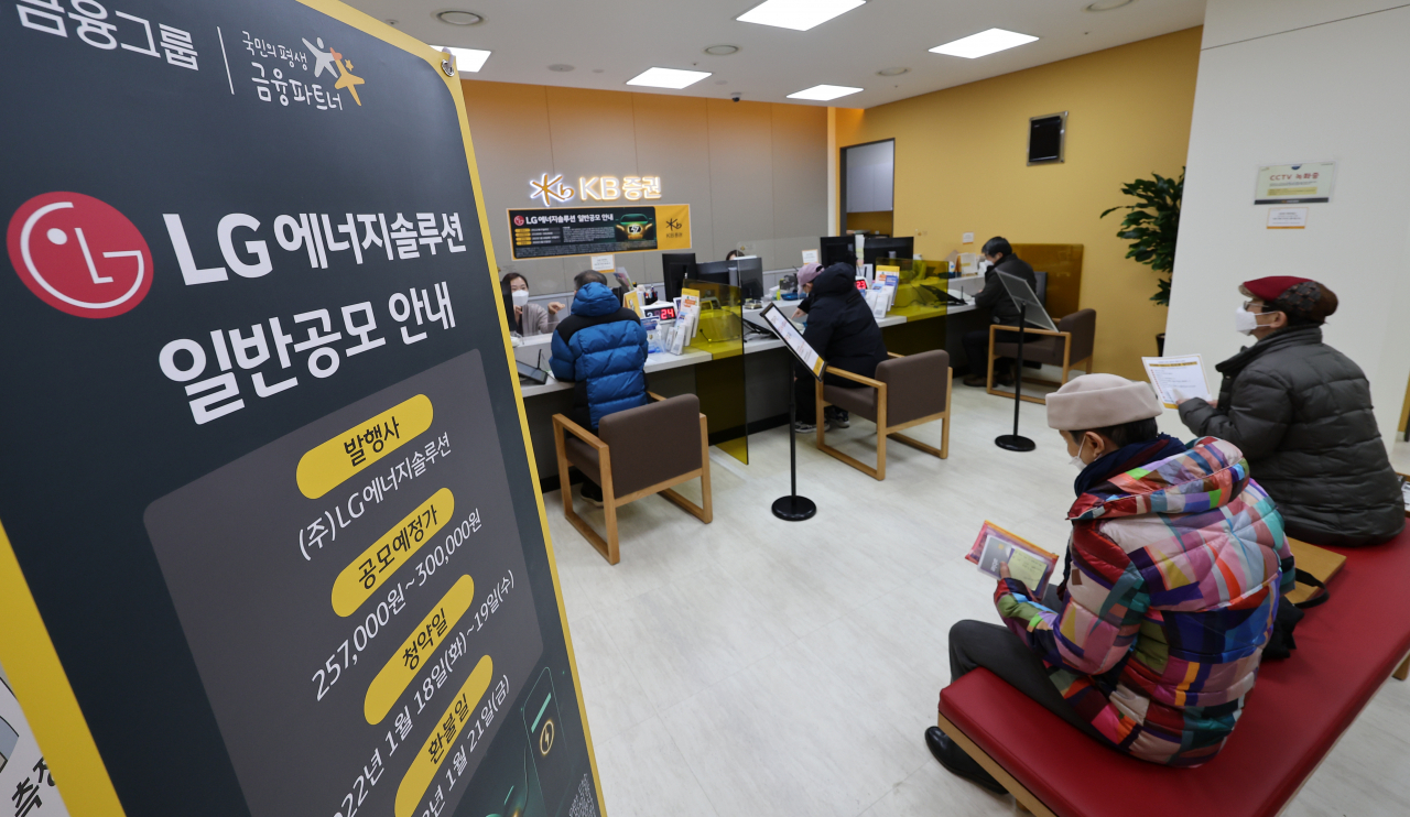 국내 증시 사상 최대 규모의 IPO(기업공개)로 꼽히는 LG에너지솔루션의 일반 투자자 대상 공모주 청약이 시작된 지난 18일 오전 서울 마포구 KB증권 한 지점에서 고객들이 대기하고 있다. [연합]
