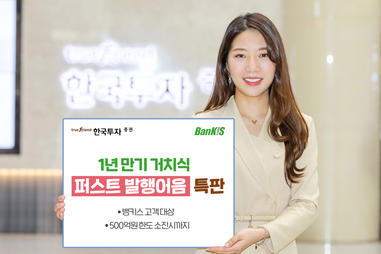 한국투자증권 제공