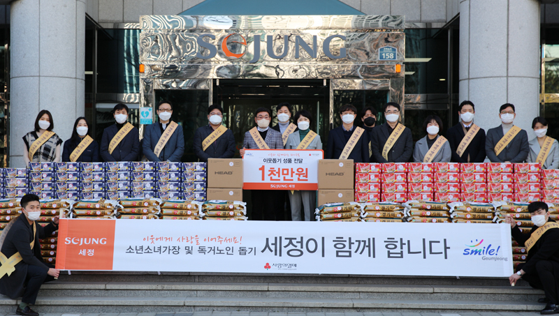 ㈜세정은 19일 금정구 소재 세정본사에서 이웃돕기 행사를 실시했다. [세정 제공]