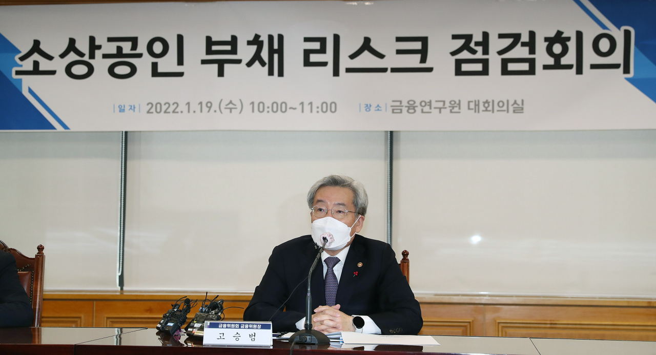 고승범 금융위원장이 19일 오전 서울 중구 금융연구원에서 진행된 소상공인 리스크 점검 간담회에서 코로나19 금융지원조치 관련 금융산업 리스크 요인을 점검했다.