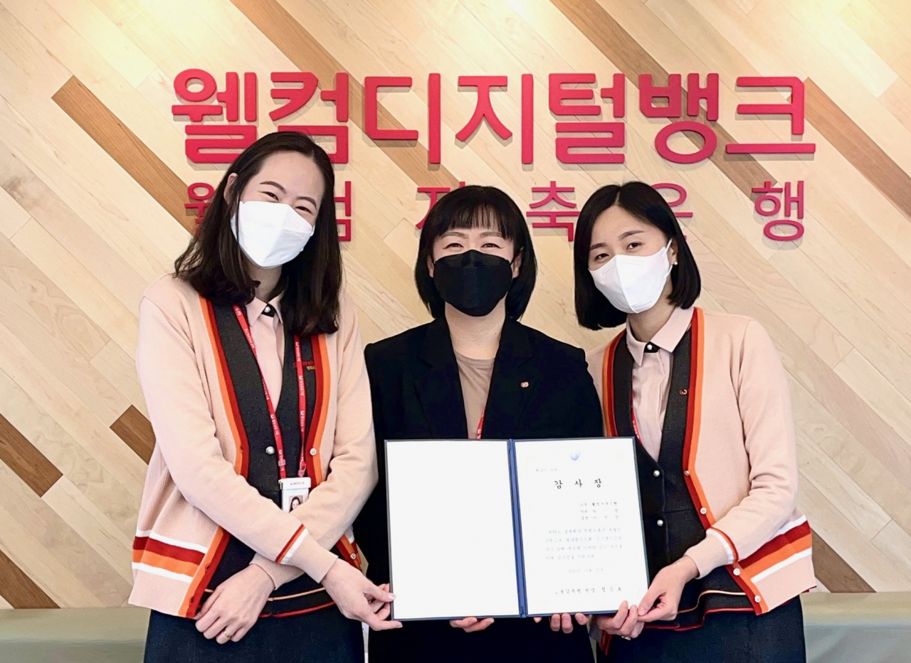 사진 왼쪽부터 웰컴저축은행 강남역 지점 구주랑 계장, 이선영 차장, 서인혜 계장.[웰컴저축은행 제공]