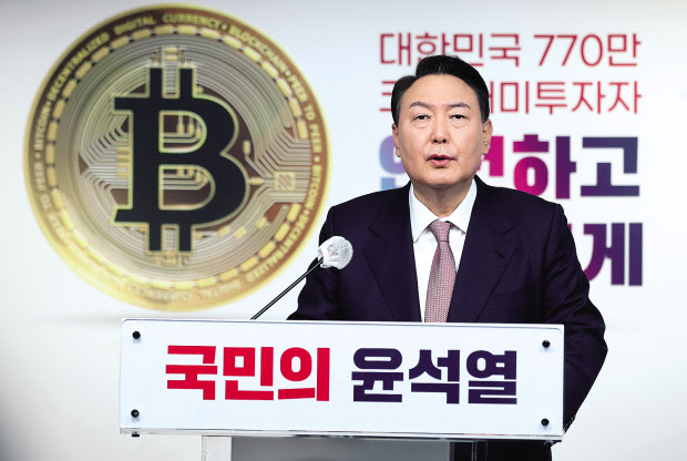 윤석열 국민의힘 대선후보가 19일 오전 서울 여의도 당사에서 가상자산 개미투자자 안심투자 정책공약을 발표하고 있다. 이상섭 기자