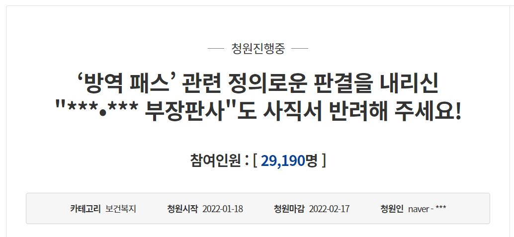 [청와대 국민청원 게시판]
