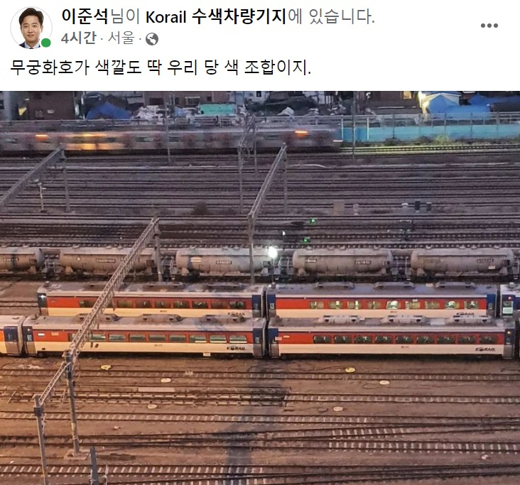 이준석 국민의힘 대표 페이스북 일부 캡처.