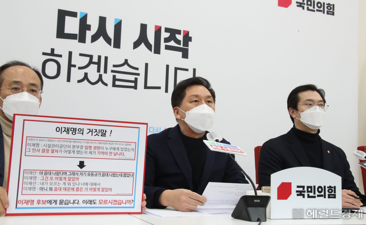 김기현 국민의힘 원내대표(가운데)가 19일 오전 국회에서 이재명 더불어민주당 대선후보 관련 긴급 기자회견을 하고 있다. 이상섭 기자