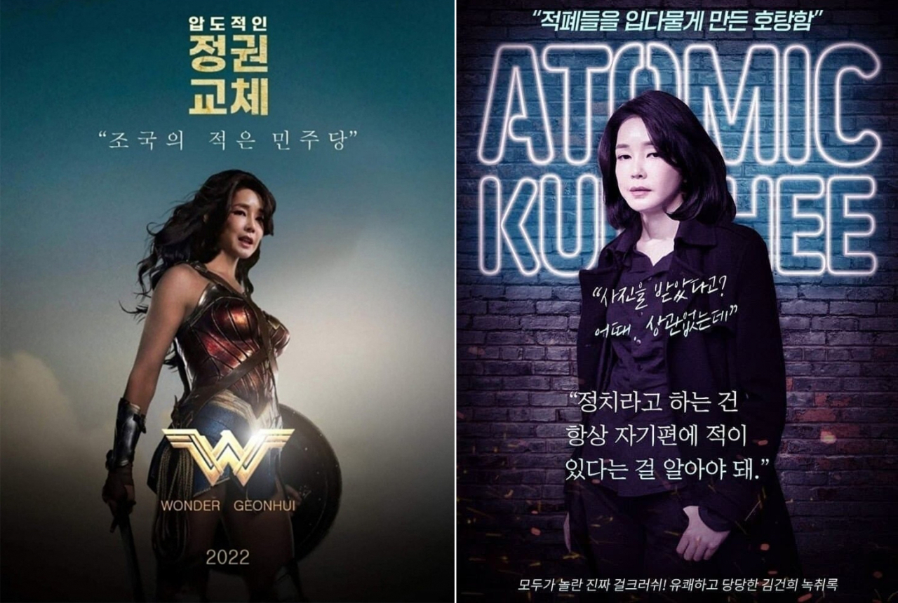 [‘김건희 여사 팬카페’ 홈페이지 캡처]