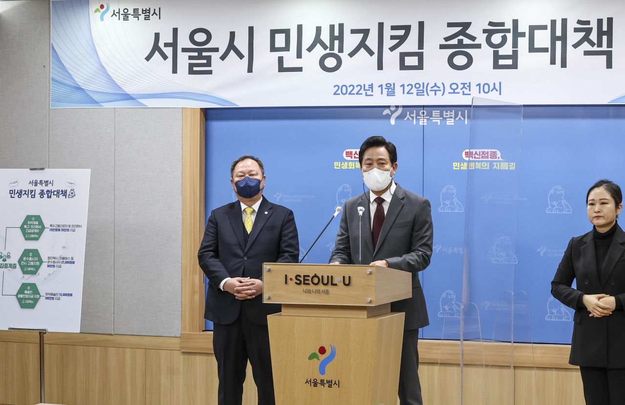 오세훈 서울시장이 김인호 서울시의회 의장과 12일 서울시청에서 열린 서울시 민생지킴 종합대책을 함께 발표하고 있다. [연합]