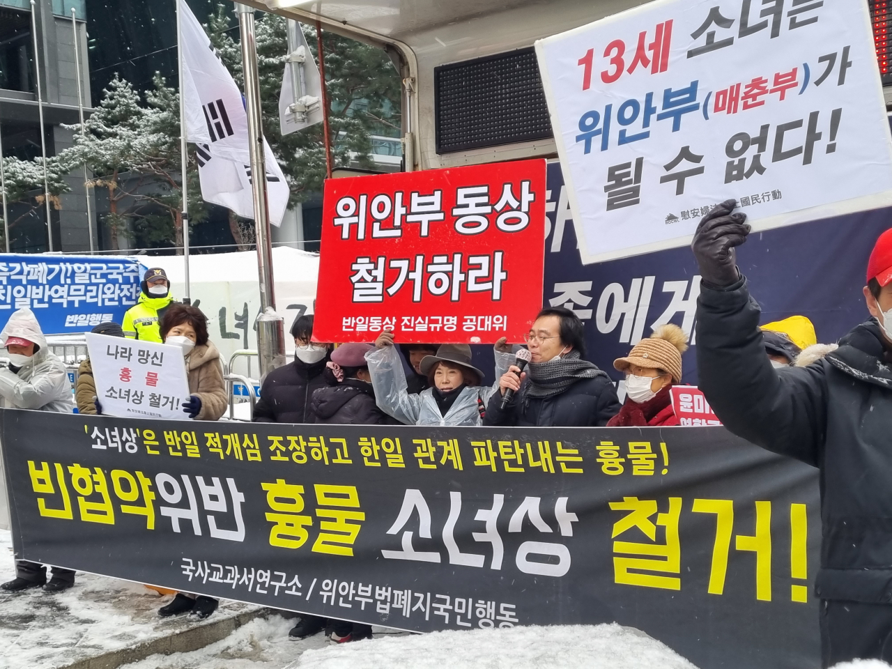 19일 오후 서울 종로구 수송동 평화의 소녀상 인근에서 보수단체들이 집회를 진행하고 있다. 김영철 기자