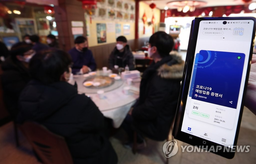 방역패스. [연합]