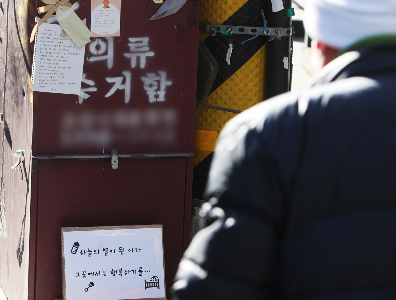 지난달 19일 영아가 숨진 채 발견된 경기도 오산시의 한 의류수거함에 추모 메시지와 물품이 놓여 있는 모습. 사진은 기사와 무관. [연합]