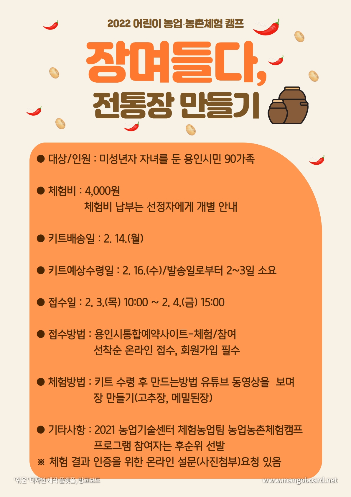 [용인시 제공]
