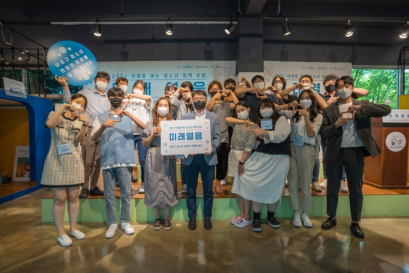 지난해 8월 마포구 청소년참여위원회가 청소년 정책포럼_‘미래열음’에 참가하고 있다. [마포구청 제공]