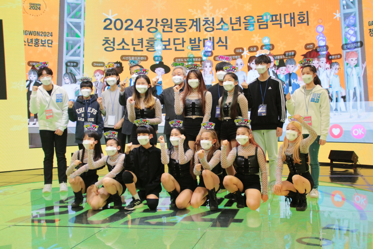 2024 강원 동계청소년올림픽 청소년홍보단
