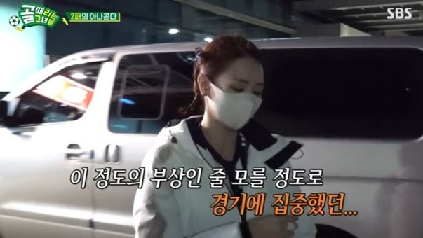 [SBS ‘골 때리는 그녀들’]