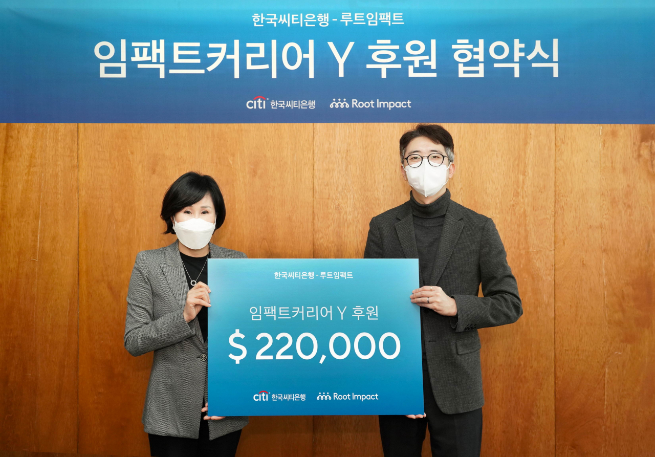 한국씨티은행은 19일 오후 서울 성동구 성수동 소재 헤이그라운드 서울숲점에서 루트임팩트와 ‘임팩트커리어Y 프로그램’ 후원 협약식을 가졌다. 유명순 한국씨티은행장(왼쪽), 허재형 루트임팩트 대표가 기념촬영을 하고 있다.[한국씨티은행 제공]