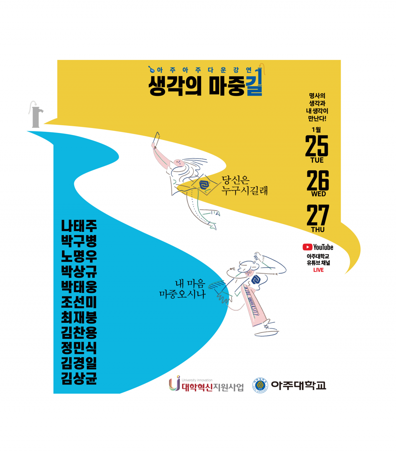 [아주대 제공]