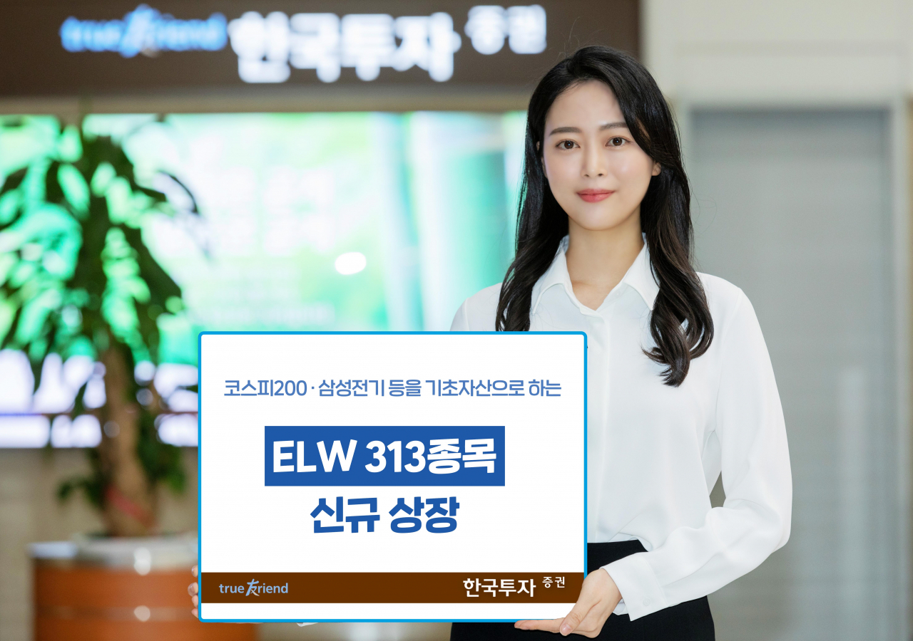 한국투자증권 제공
