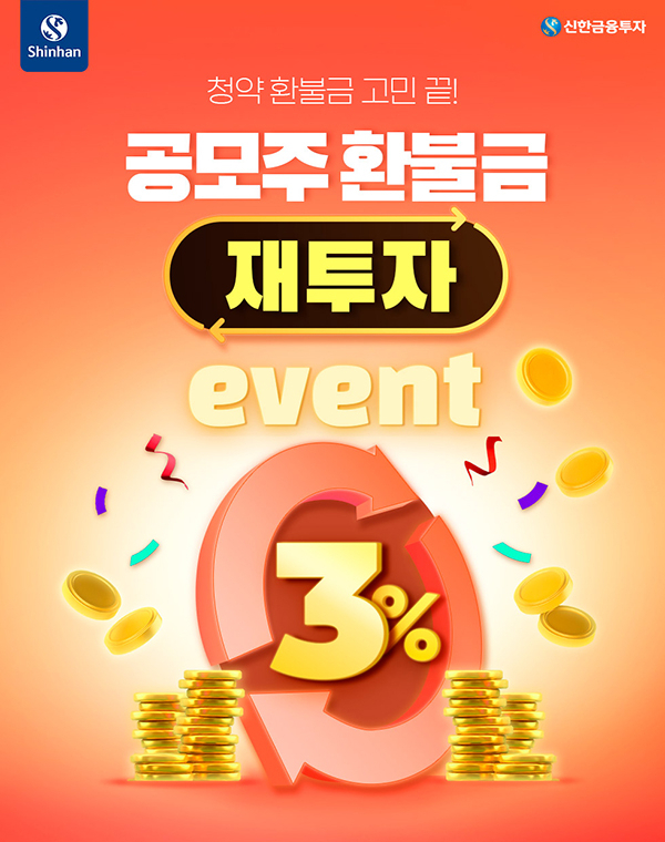 신한금융투자 제공