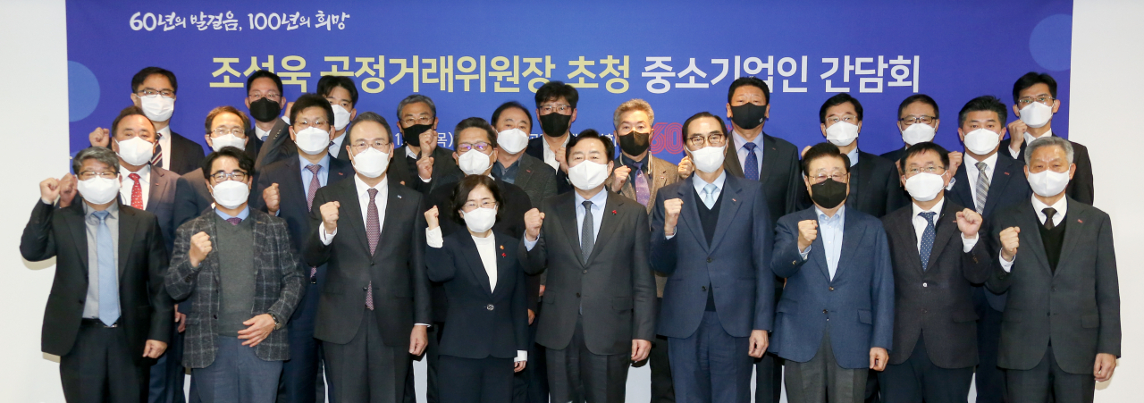 중소기업중앙회가 개최한 조성욱 공정거래위원장 초청 간담회에 참석한 조성욱(앞줄 왼쪽 네번째) 공정위원장, 김기문(앞줄 왼쪽 다섯번째) 중기중앙회장 등 참석자들이 기념촬영을 하고 있다. [중기중앙회 제공]