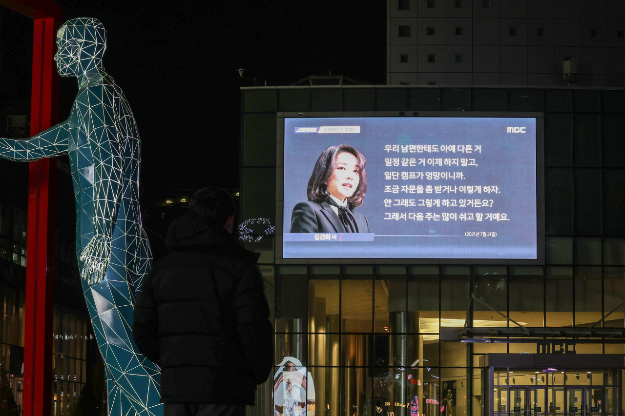 지난 16일 오후 서울 마포구 상암동 MBC 사옥에 걸린 전광판에서 윤석열 국민의힘 대선 후보의 배우자 김건희 씨의 ‘7시간 전화 통화’ 내용을 다룬 MBC 시사교양 ‘탐사기획 스트레이트’가 방영되고 있다. [연합]