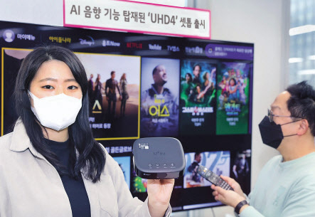 LG유플러스 모델이 새롭게 출시된 UHD4 셋톱박스를 소개하는 모습. [LG유플러스 제공]