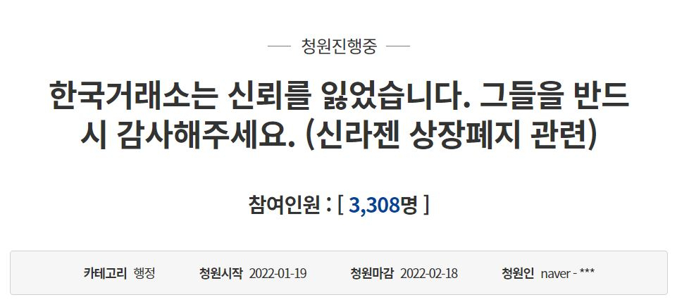[청와대 국민청원 게시판]