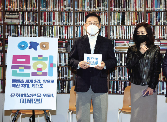 이재명 더불어민주당 대선후보가 20일 서울 종로구 인사동 코트에서 문화예술공약을 발표하고 있다. [국회사진기자단]