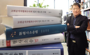 18일 오후 서울 성북구 서경대 한림관에서 정웅석 한국형사소송법학회장(서경대 교수)가 본지와 인터뷰하고 있다. 이상섭 기자