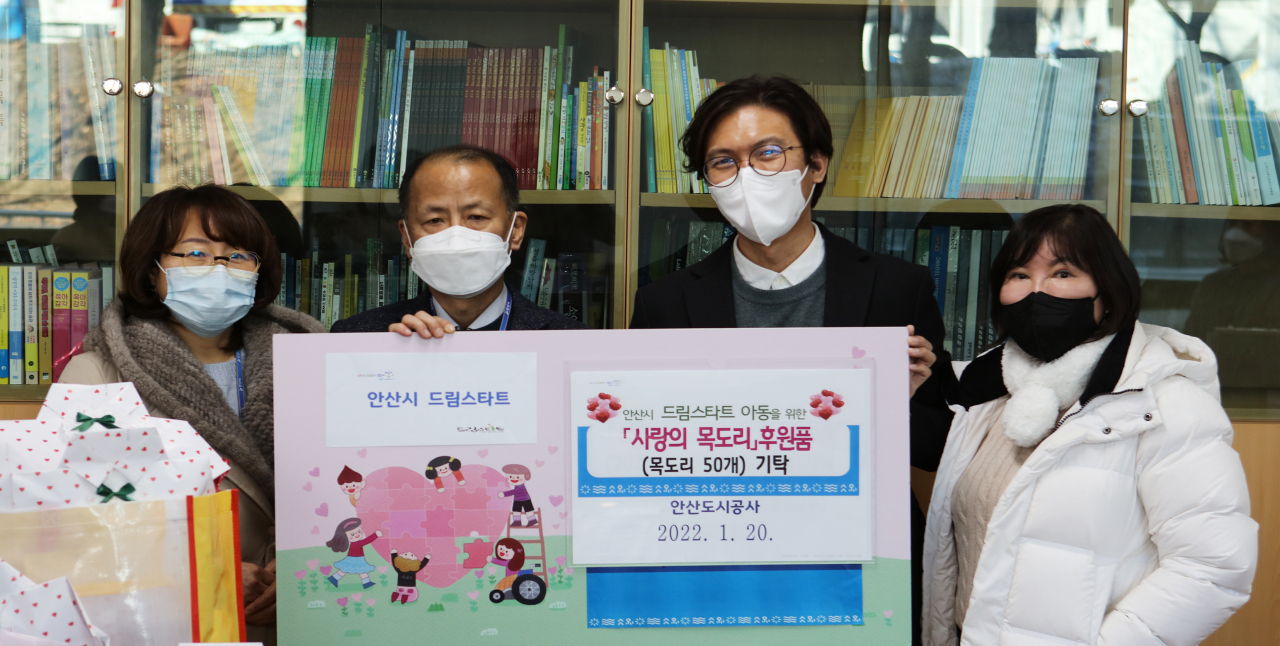 [안산도시공사 제공]