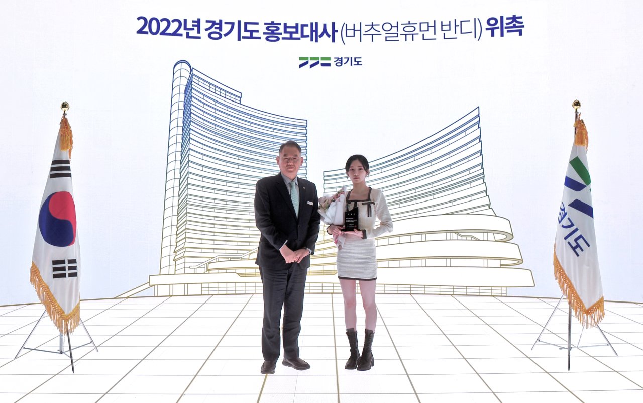 반디(오른쪽)