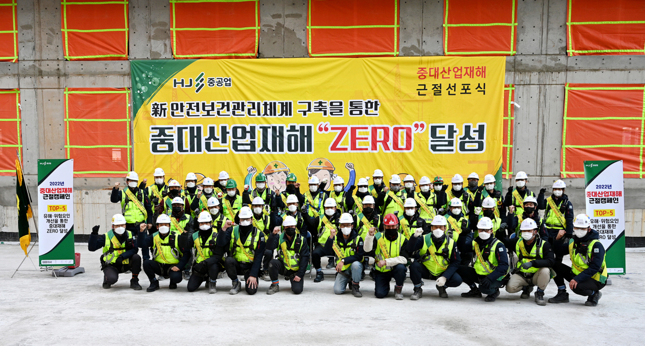 HJ중공업 중대산업재해 근절 선포식 모습. [HJ중공업 제공]