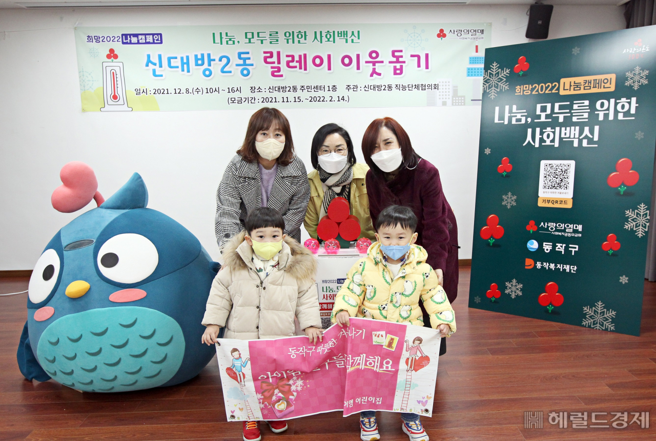 지난 19일 동작구 신대방2동 주민센터에서 아이엠어린이집 원아와 교직원들이 성금을 전달하고 기념사진을 찍고 있다. [동작구]