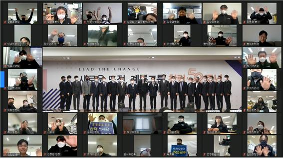 계룡그룹은 20일 온라인 생중계를 통해 창립 52주년 기념식을 진행했다.