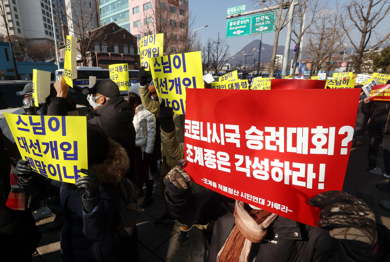 20일 오후 서울 종로구 조계사 인근에서 촛불시민연대 등 시민단체 주최 '전국승려대회 규탄 기자회견'에서 참석자들이 손팻말을 들고 있다. 조계종은 더불어민주당 정청래 의원의 문화재관람료 징수 비하 발언, 정부의 천주교 캐럴 캠페인 지원 등을 종교편향, 불교왜곡 행위로 규정하고 21일 서울 조계사에서 전국승려대회를 열 계획이다. 연합뉴스