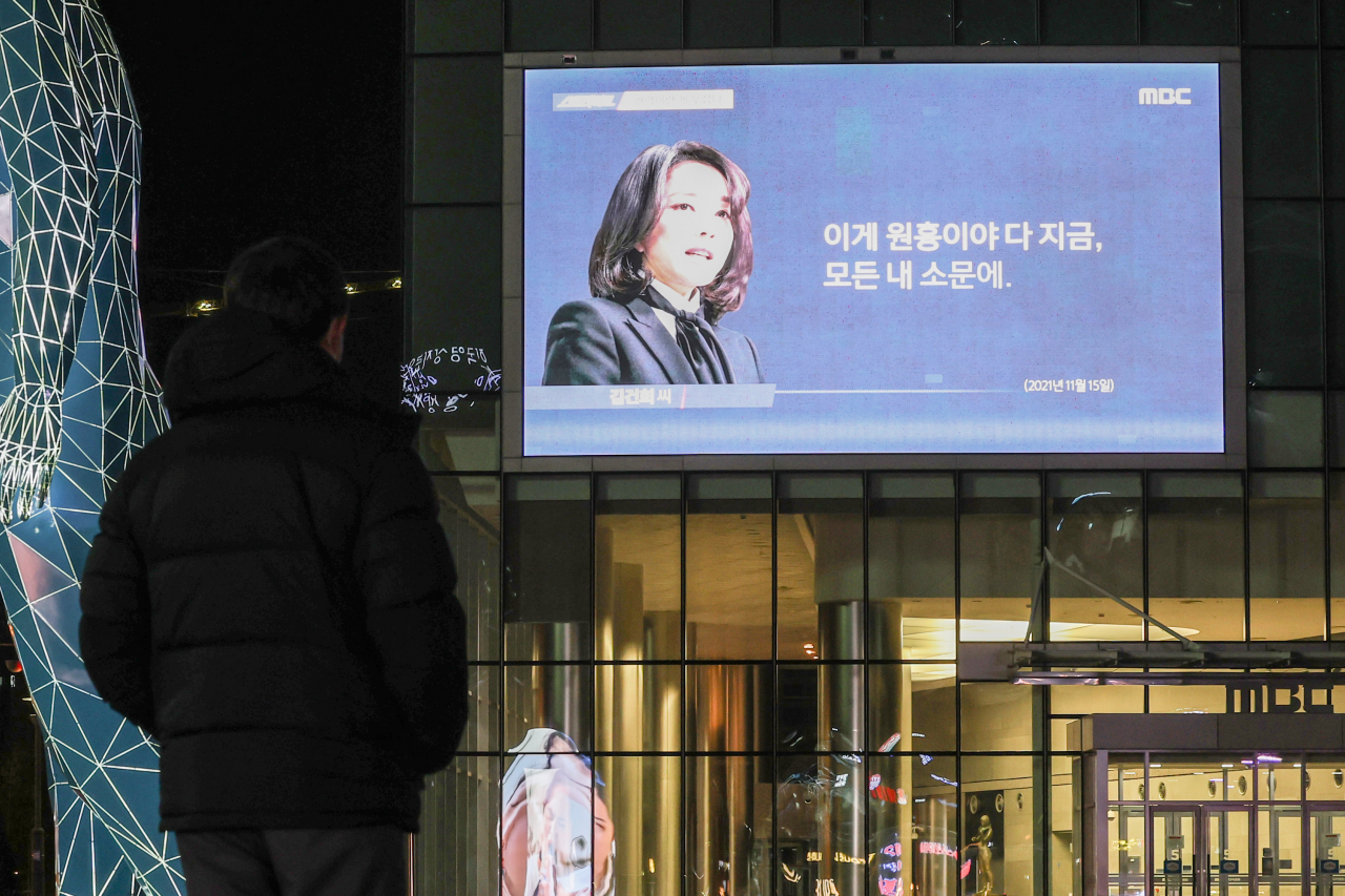 16일 오후 서울 상암동 MBC 사옥에 걸린 전광판에서 국민의힘 윤석열 대선 후보의 배우자 김건희 씨의 '7시간 전화 통화' 내용을 다루는 MBC 프로그램 '스트레이트'가 방영되고 있다. [연합뉴스]