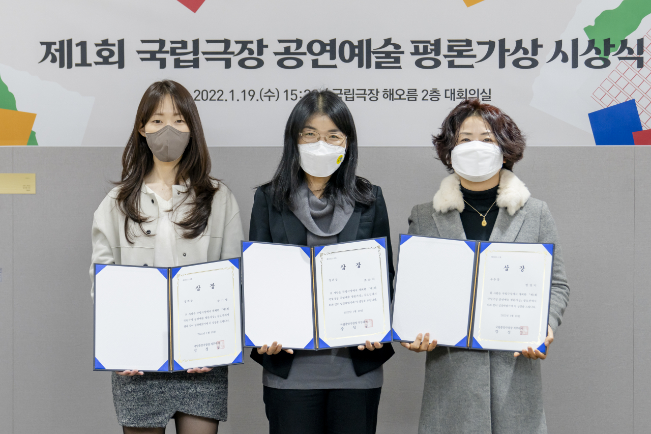 [국립극장 제공]