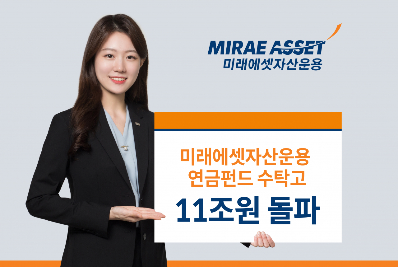 미래에셋자산운용 제공