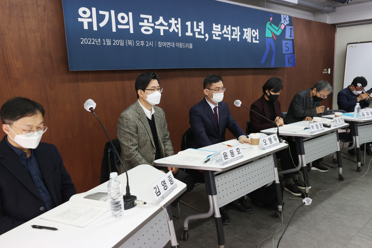 지난 20일 오후 서울 종로구 참여연대 아름드리홀에서 ‘위기의 공수처 1년, 분석과 제언’토론회가 열리고 있다. [연합]