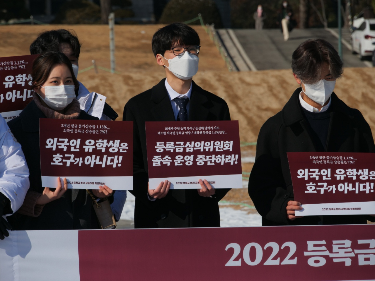 지난 20일 서울 성북구 고려대 서울캠퍼스 중앙광장에서 고려대 총학생회 학생들이 ‘고려대 등록금 문제 공동대응 특별위원회 기자회견’을 열고 있다. [고려대 총학생회 제공]