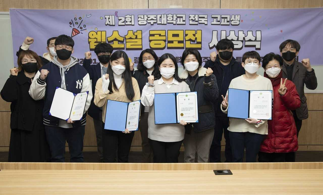 광주대학교(총장 김혁종)는 최근 학교 행정관 스마트강의실에서 ‘제2회 전국 고교생 웹소설 공모전’ 시상식을 개최했다.
