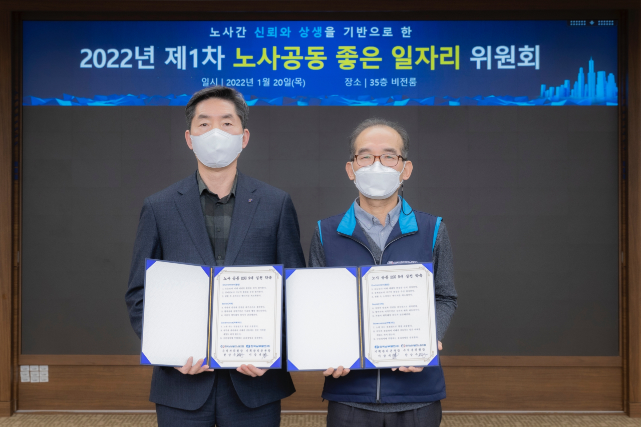 이상대 기획관리본부장(왼쪽)과 한국남부발전노동조합 한상우 수석부위원장이 2022년 제1차 좋은 일자리 위원회에서 ESG 경영을 위한 실천 약속을 마치고 기념촬영을 하고 있다. [남부발전 제공]